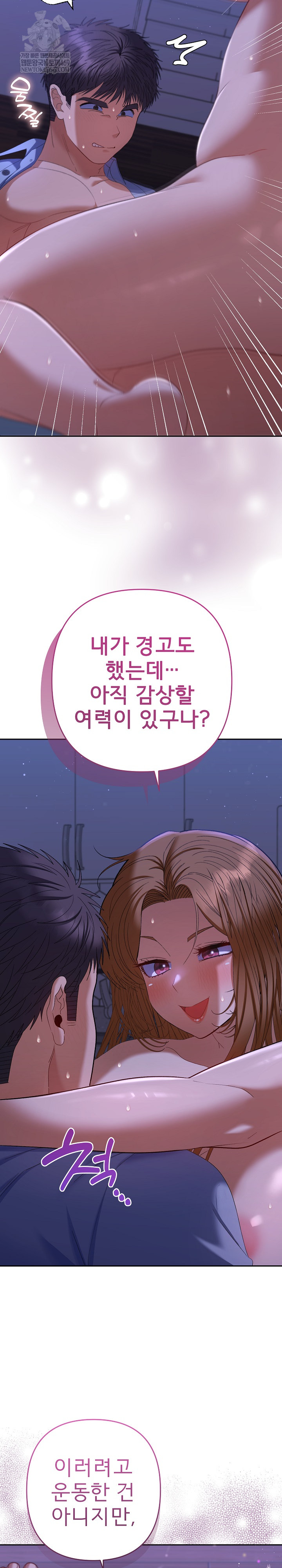 Everyone’s Man Raw - Chapter 45 [photo 6] - MangaPorn