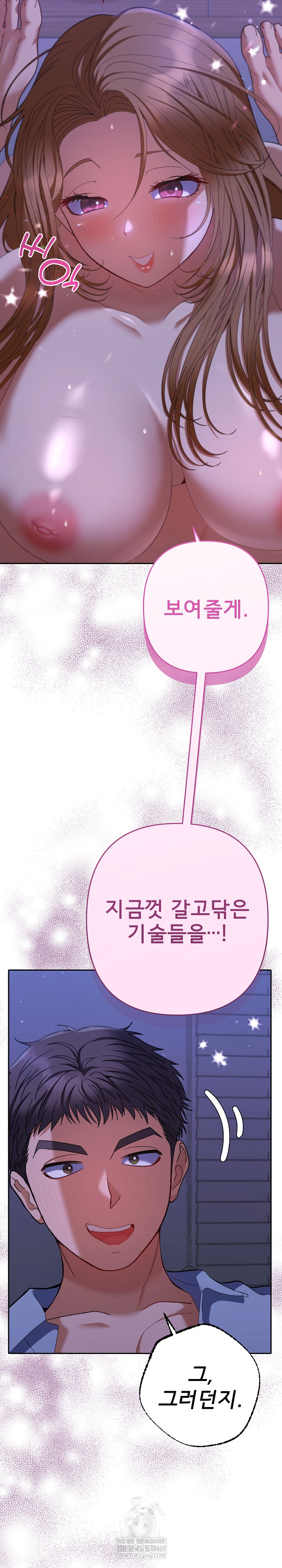 Everyone’s Man Raw - Chapter 45 [photo 7] - MangaPorn