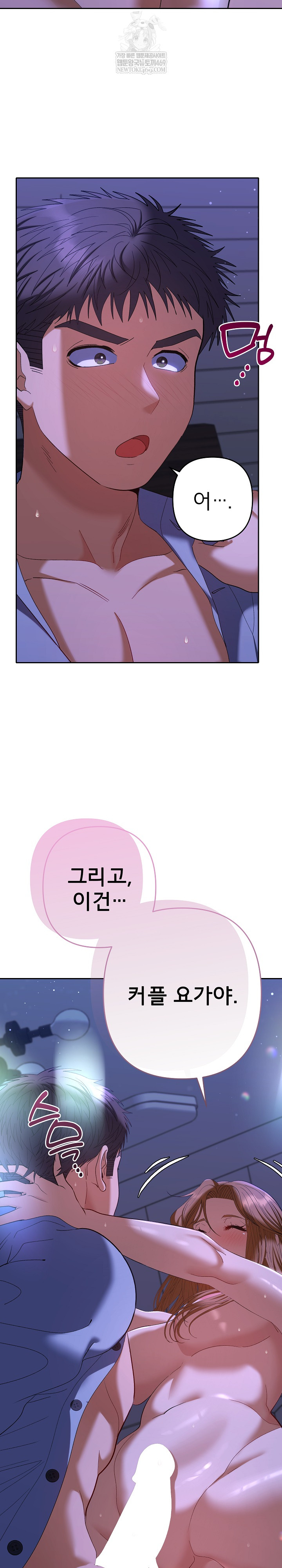 Everyone’s Man Raw - Chapter 45 [photo 9] - MangaPorn