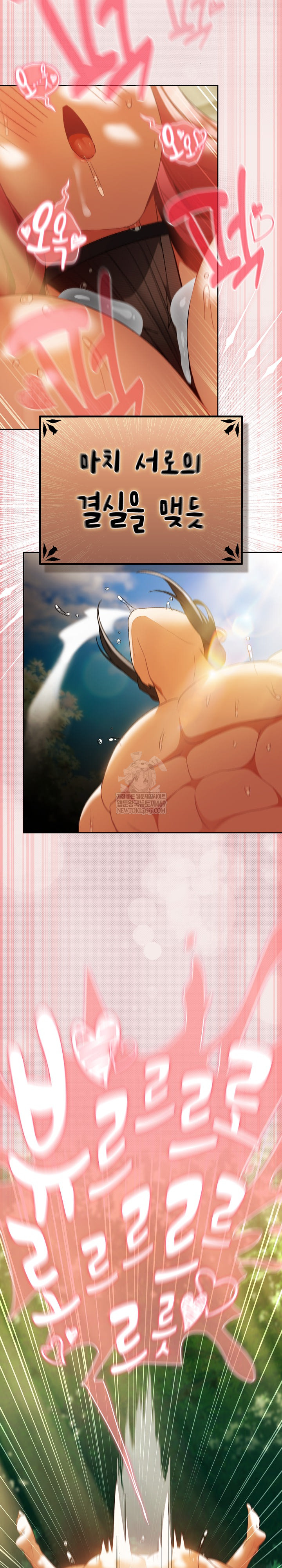 Save the World by Hitting It Raw - Chapter 33 [photo 12] - MangaPorn