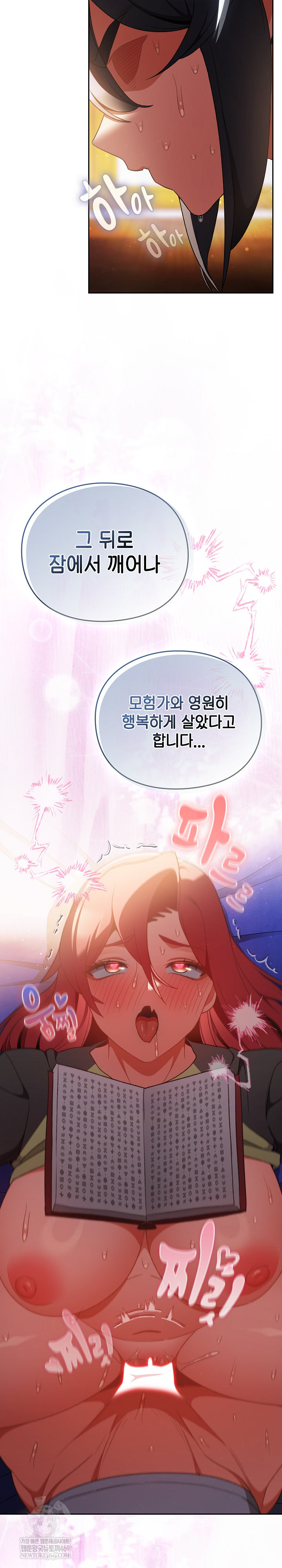 Save the World by Hitting It Raw - Chapter 33 [photo 14] - MangaPorn