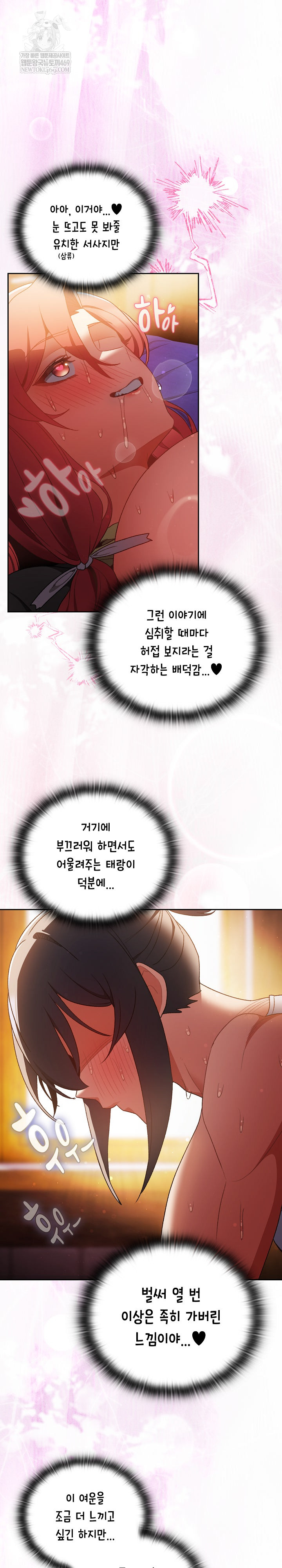 Save the World by Hitting It Raw - Chapter 33 [photo 15] - MangaPorn