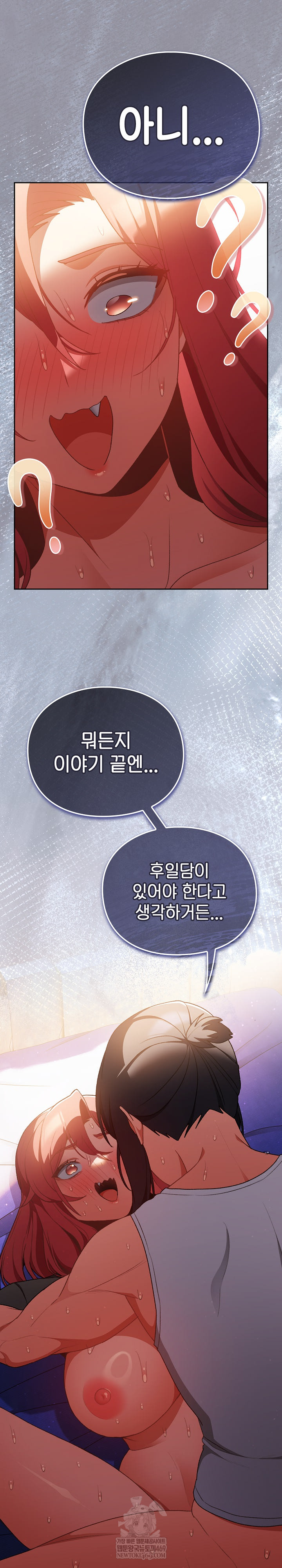 Save the World by Hitting It Raw - Chapter 33 [photo 17] - MangaPorn