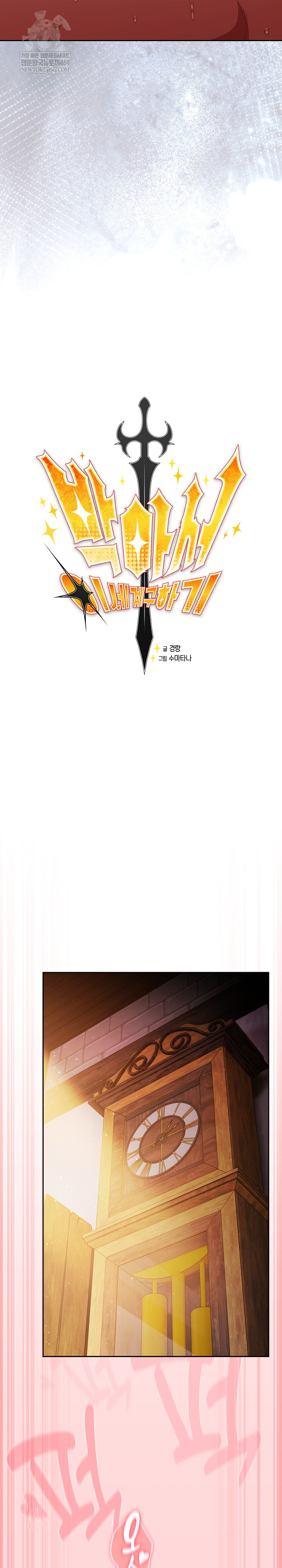 Save the World by Hitting It Raw - Chapter 33 [photo 18] - MangaPorn