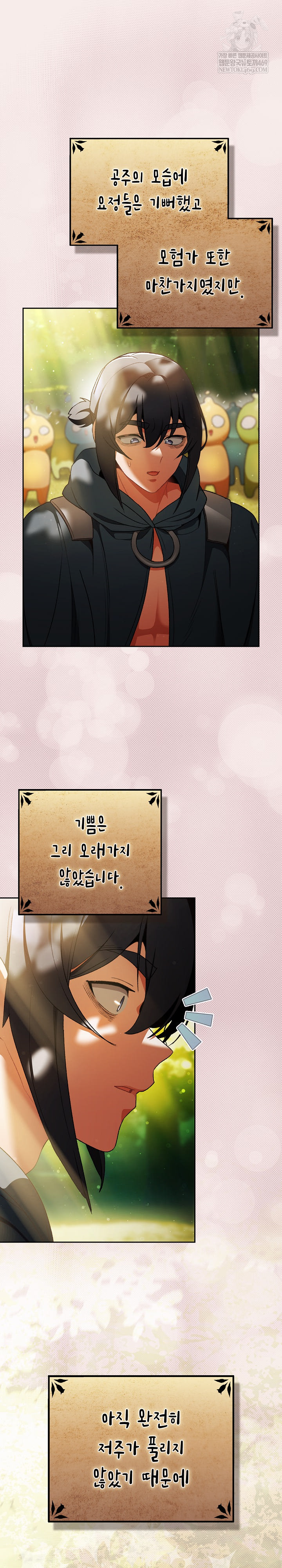 Save the World by Hitting It Raw - Chapter 33 [photo 2] - MangaPorn