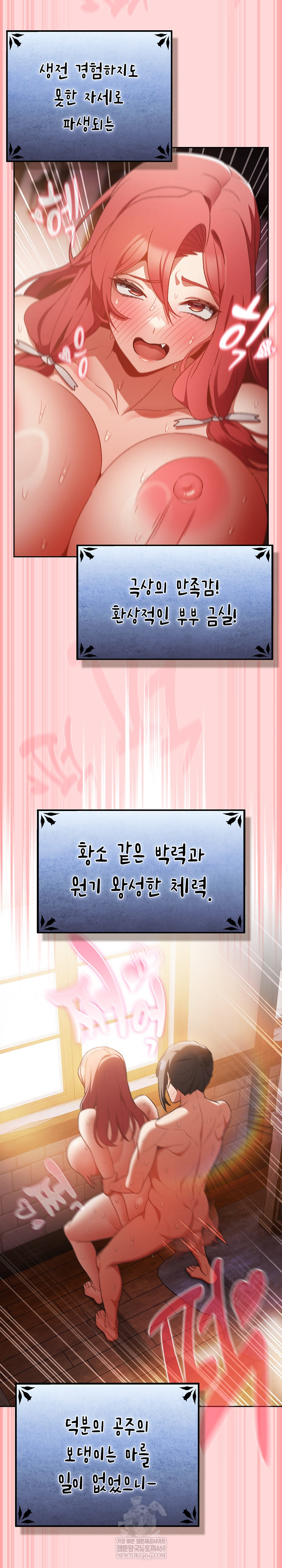 Save the World by Hitting It Raw - Chapter 33 [photo 20] - MangaPorn