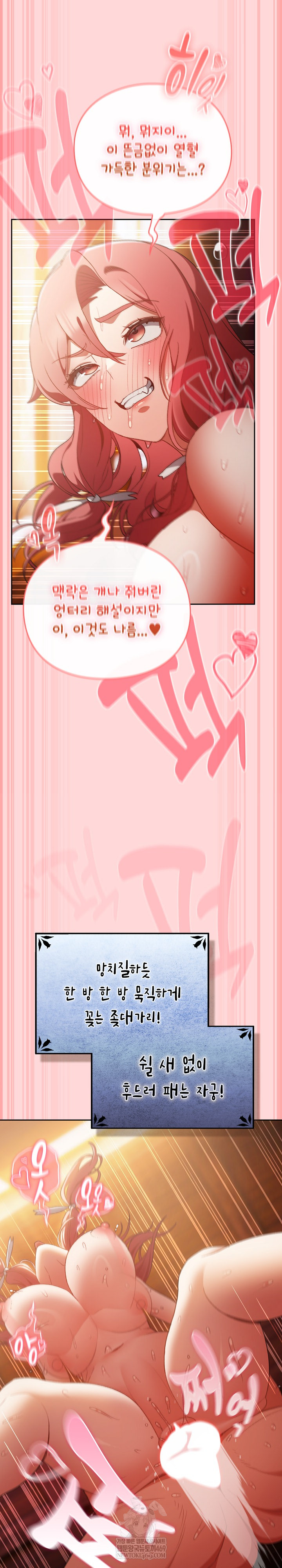 Save the World by Hitting It Raw - Chapter 33 [photo 21] - MangaPorn