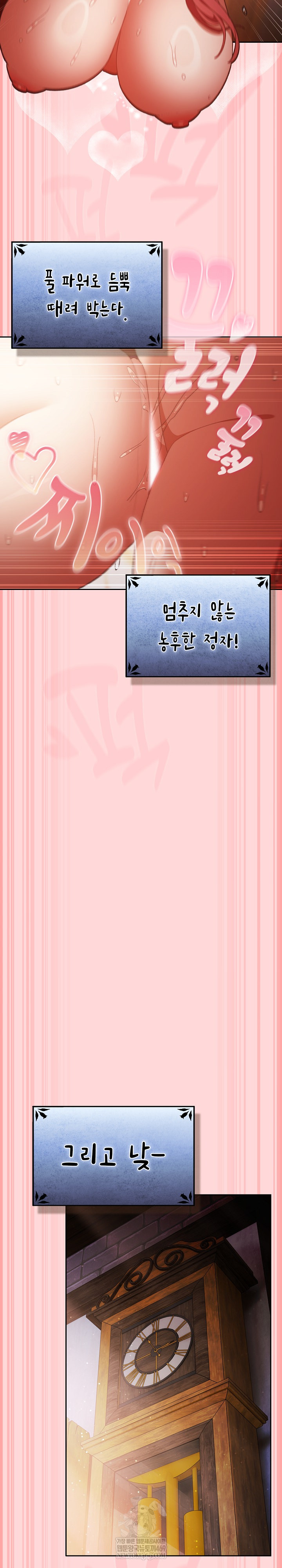 Save the World by Hitting It Raw - Chapter 33 [photo 23] - MangaPorn