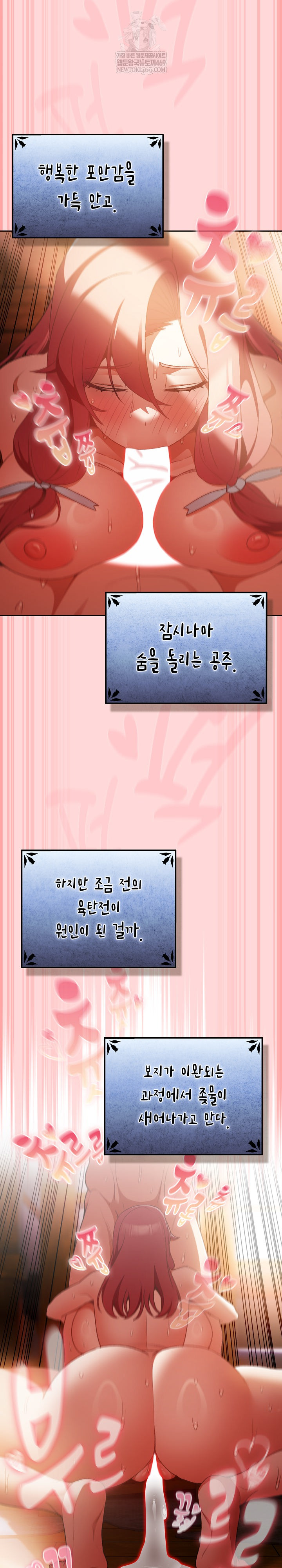 Save the World by Hitting It Raw - Chapter 33 [photo 24] - MangaPorn