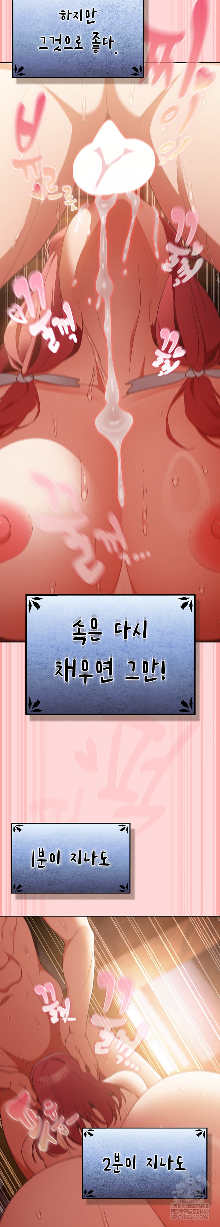 Save the World by Hitting It Raw - Chapter 33 [photo 26] - MangaPorn