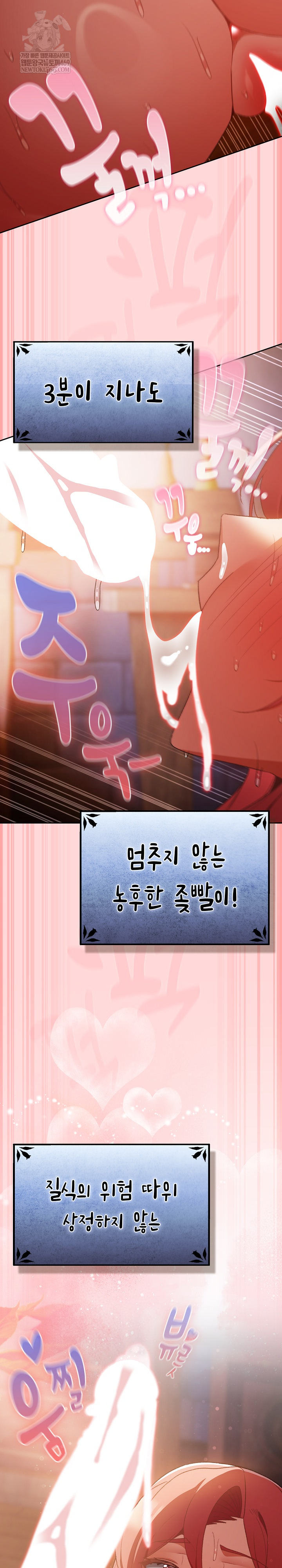 Save the World by Hitting It Raw - Chapter 33 [photo 27] - MangaPorn