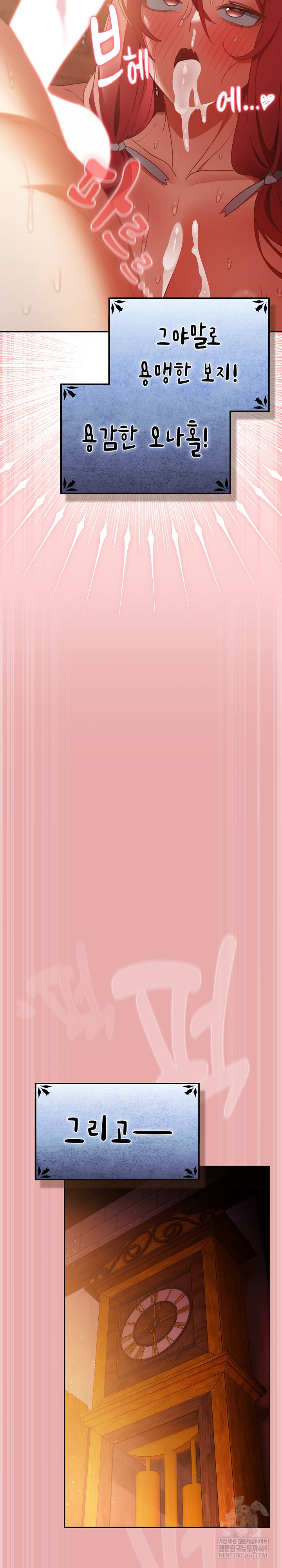 Save the World by Hitting It Raw - Chapter 33 [photo 28] - MangaPorn