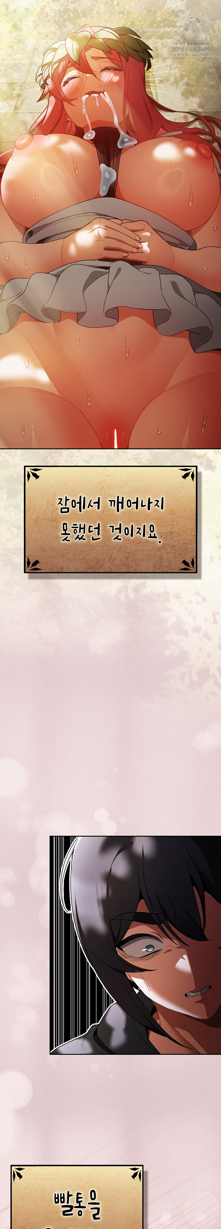 Save the World by Hitting It Raw - Chapter 33 [photo 3] - MangaPorn