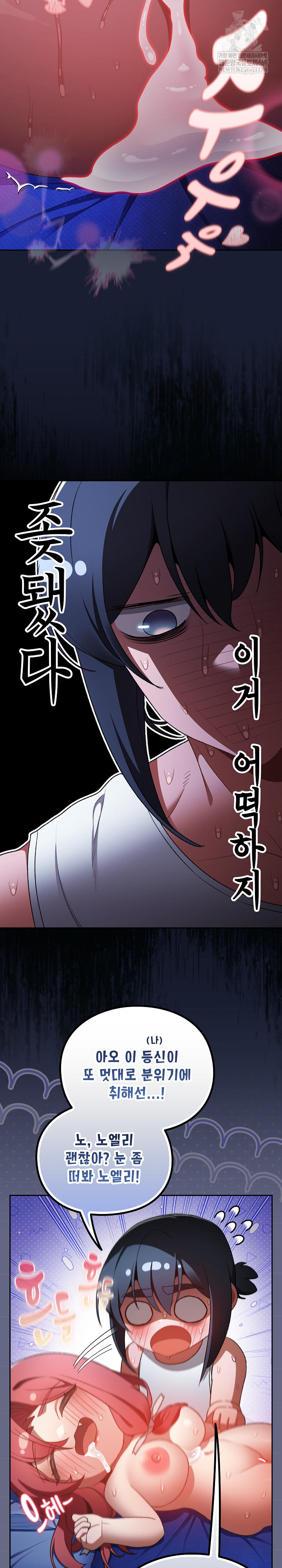 Save the World by Hitting It Raw - Chapter 33 [photo 33] - MangaPorn