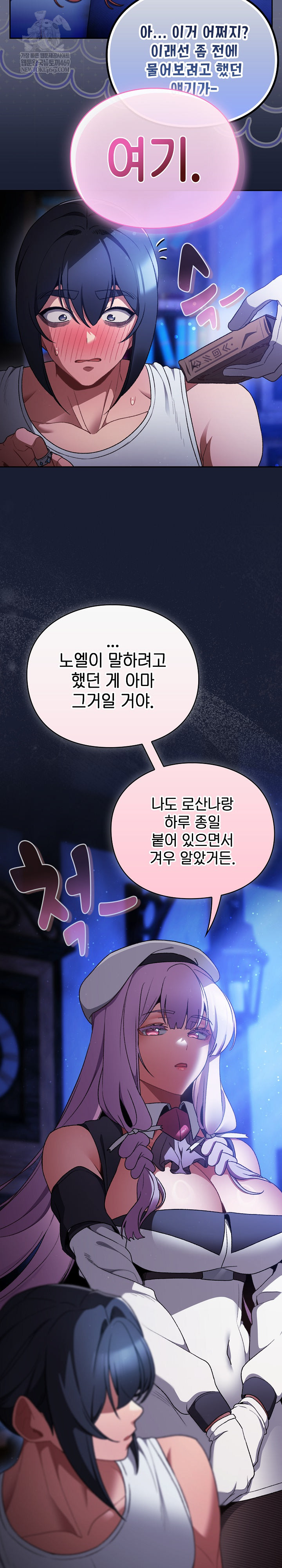 Save the World by Hitting It Raw - Chapter 33 [photo 34] - MangaPorn