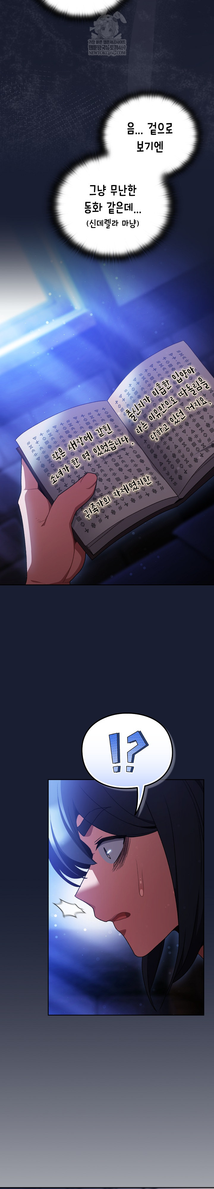 Save the World by Hitting It Raw - Chapter 33 [photo 36] - MangaPorn