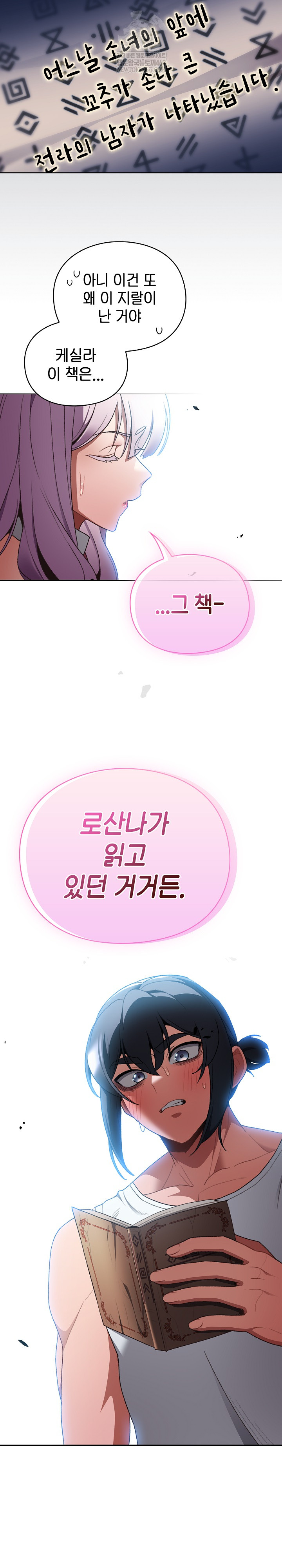 Save the World by Hitting It Raw - Chapter 33 [photo 37] - MangaPorn