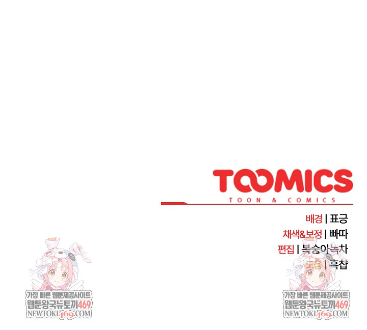 Save the World by Hitting It Raw - Chapter 33 [photo 38] - MangaPorn