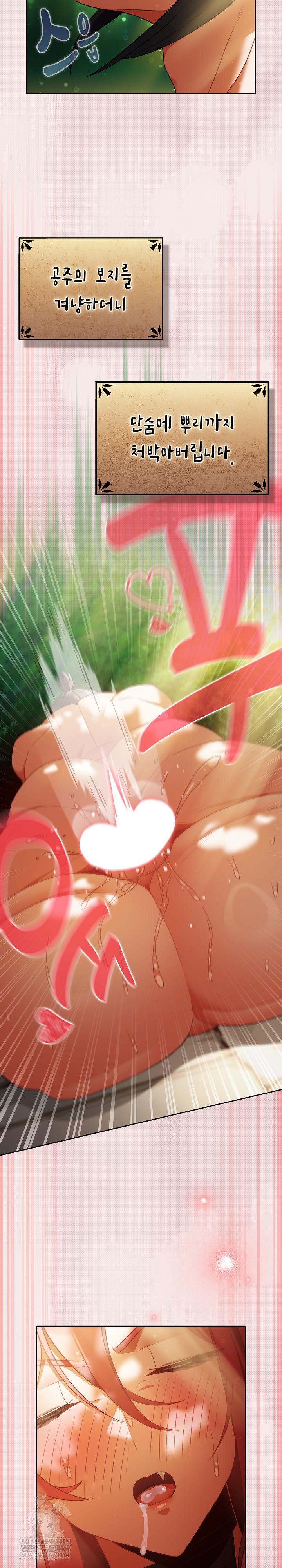 Save the World by Hitting It Raw - Chapter 33 [photo 7] - MangaPorn