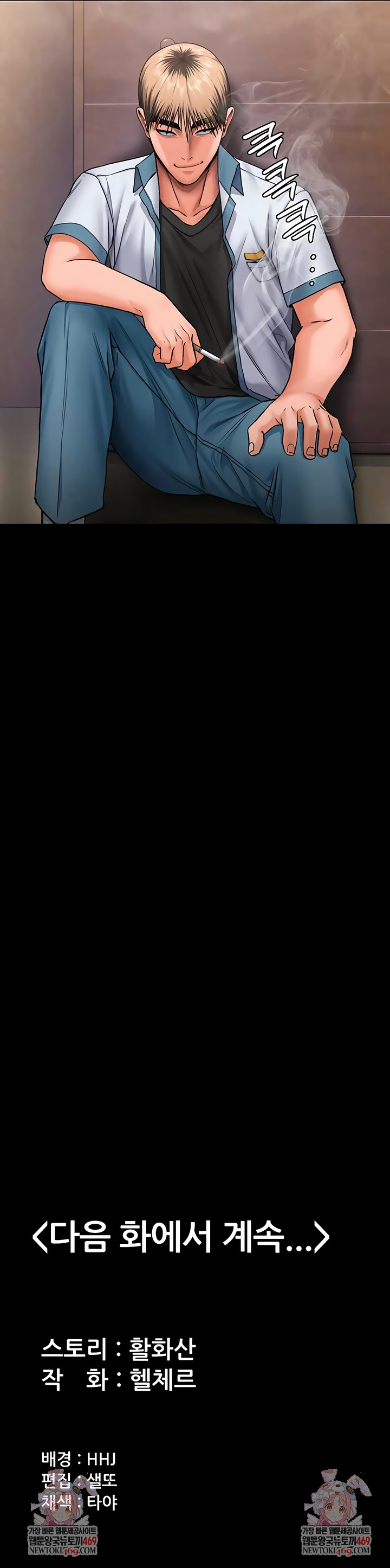 I Will Protect You Raw - Chapter 25 [photo 8] - MangaPorn