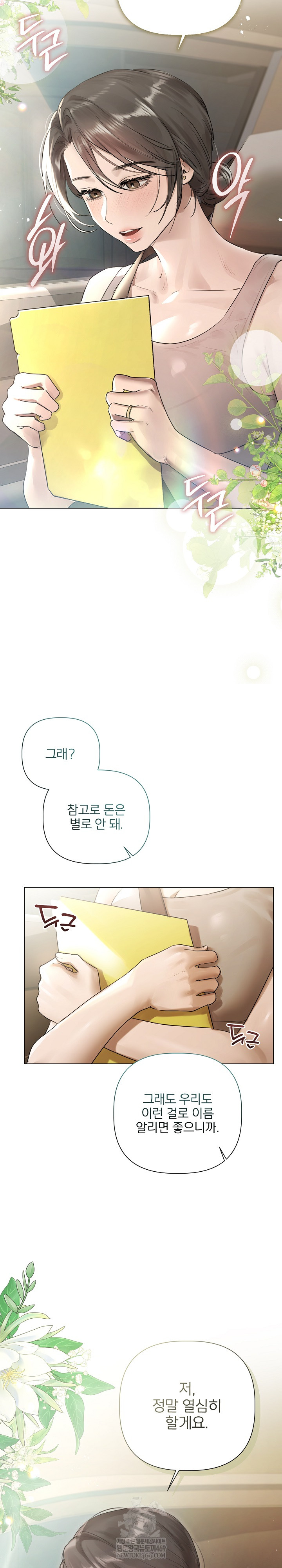 Flesh and Money Raw - Chapter 23 [photo 10] - MangaPorn