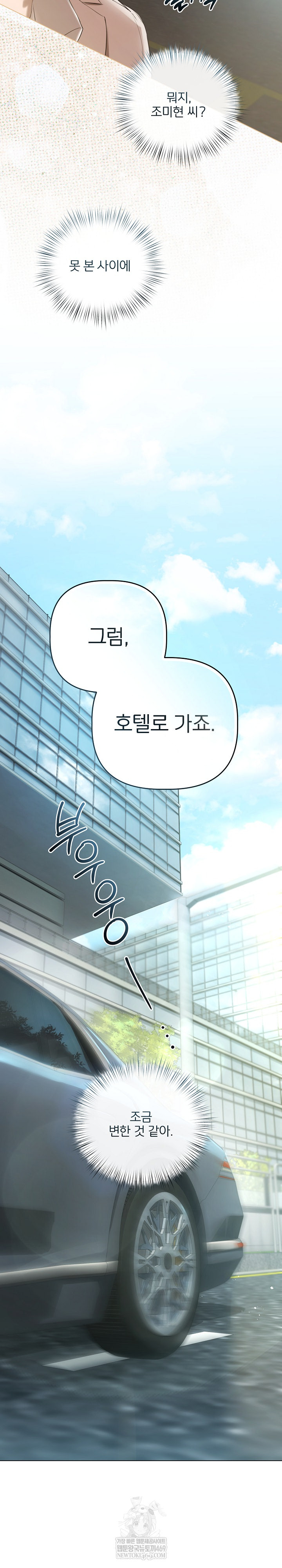 Flesh and Money Raw - Chapter 23 [photo 14] - MangaPorn