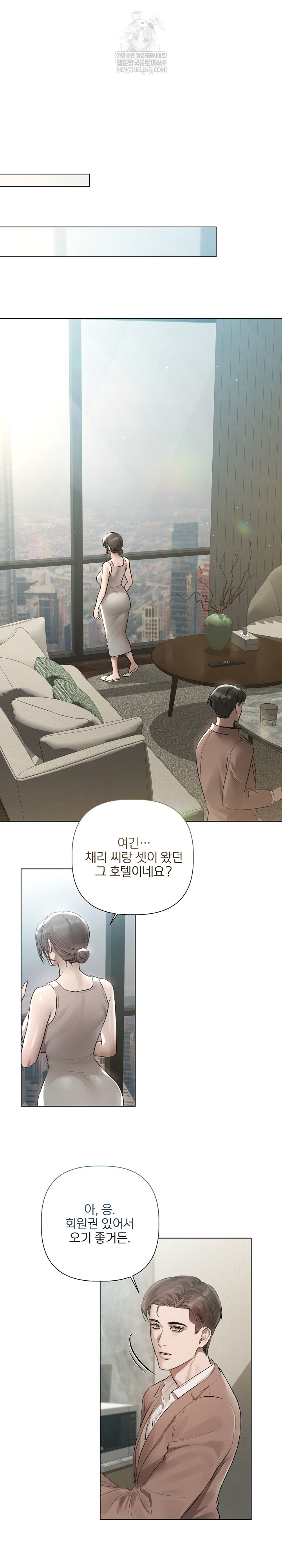 Flesh and Money Raw - Chapter 23 [photo 15] - MangaPorn