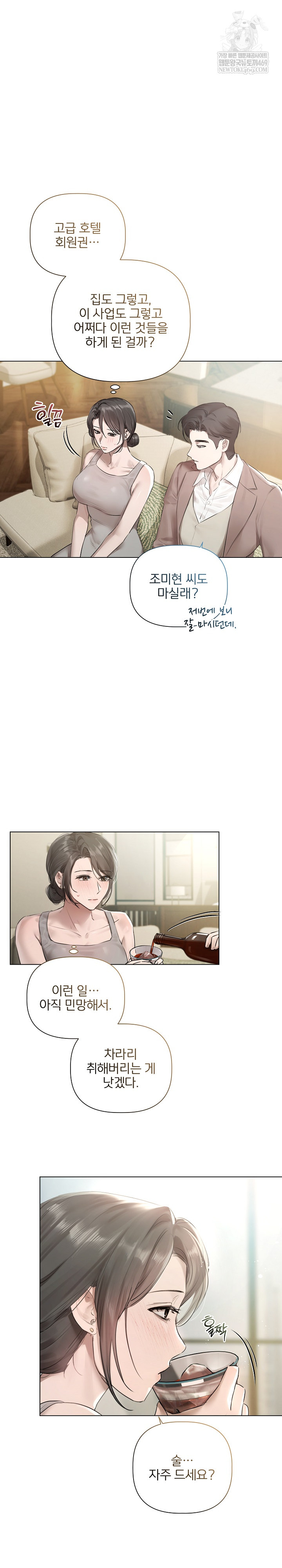 Flesh and Money Raw - Chapter 23 [photo 16] - MangaPorn