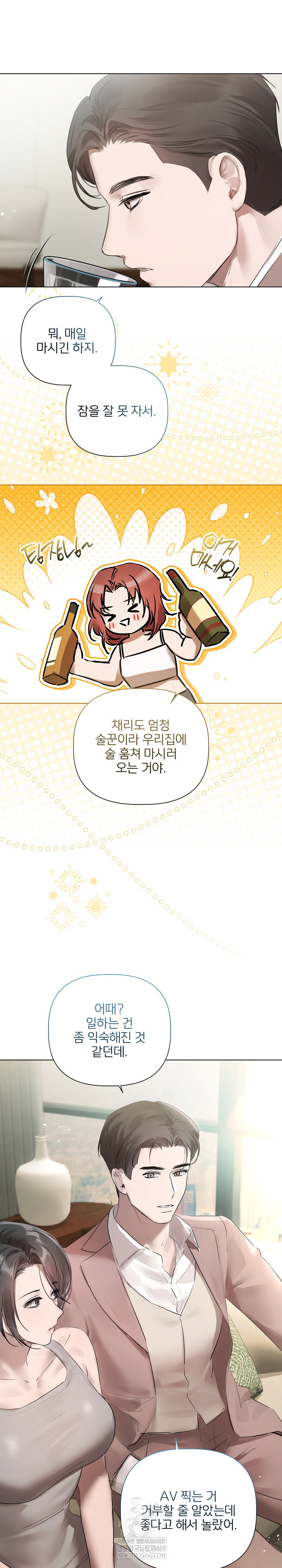 Flesh and Money Raw - Chapter 23 [photo 17] - MangaPorn