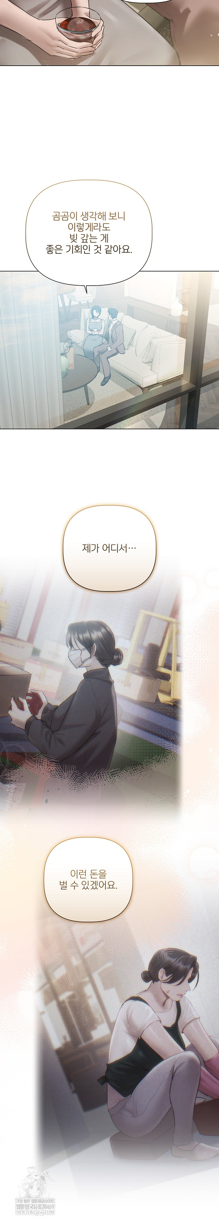 Flesh and Money Raw - Chapter 23 [photo 18] - MangaPorn