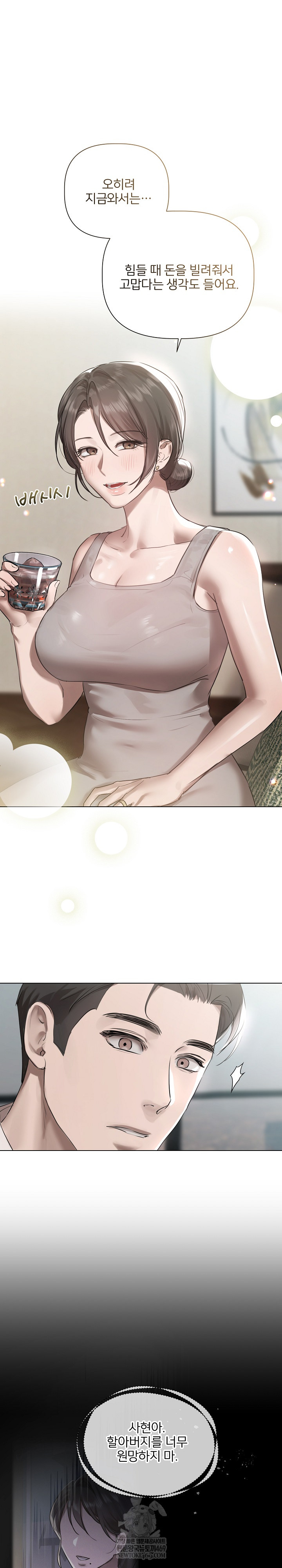 Flesh and Money Raw - Chapter 23 [photo 19] - MangaPorn