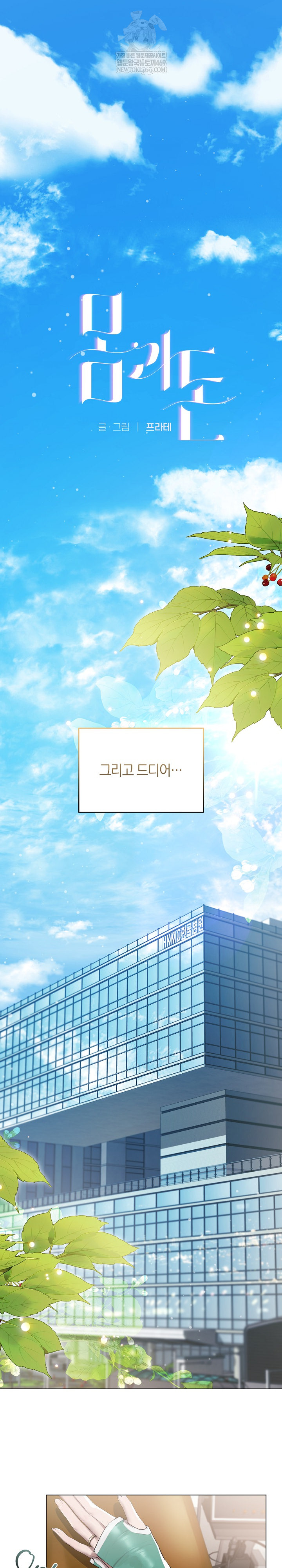 Flesh and Money Raw - Chapter 23 [photo 2] - MangaPorn