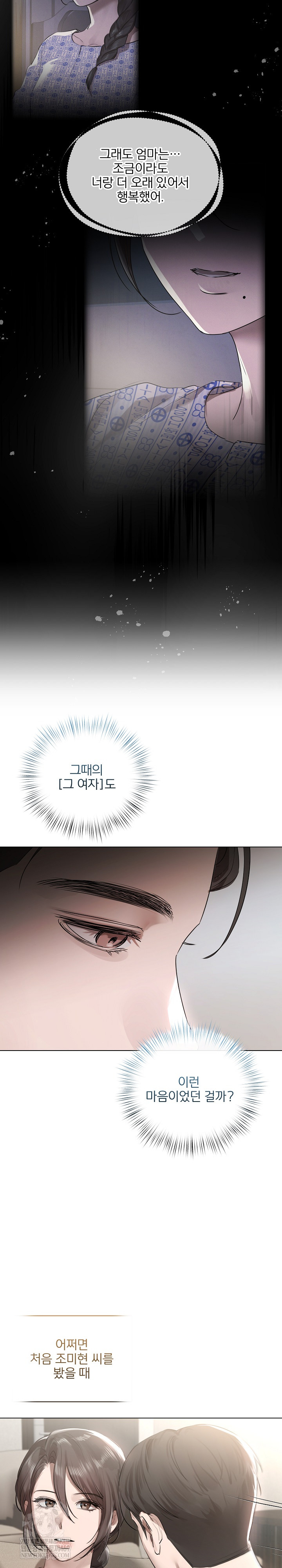 Flesh and Money Raw - Chapter 23 [photo 20] - MangaPorn