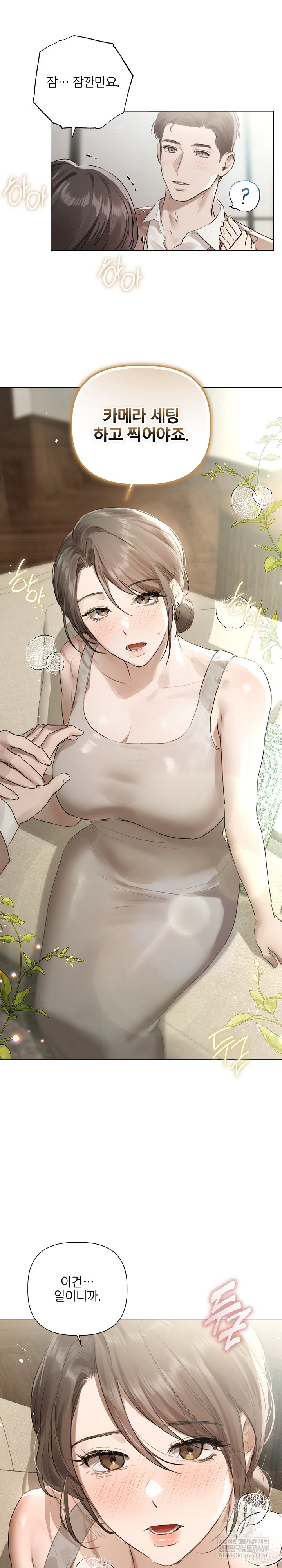 Flesh and Money Raw - Chapter 23 [photo 25] - MangaPorn