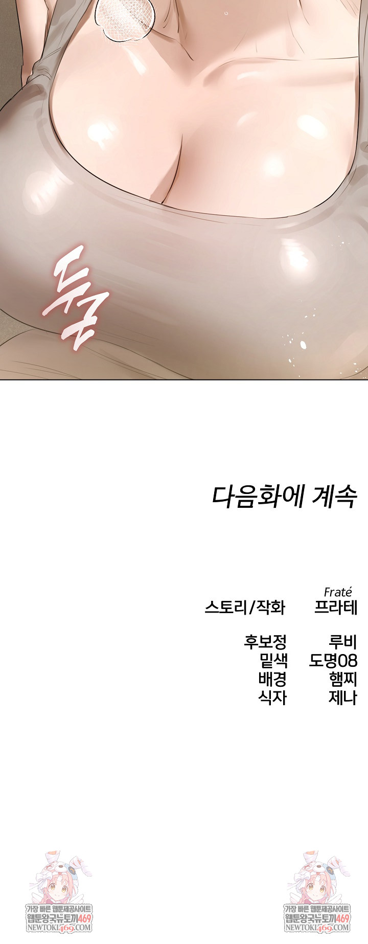 Flesh and Money Raw - Chapter 23 [photo 26] - MangaPorn