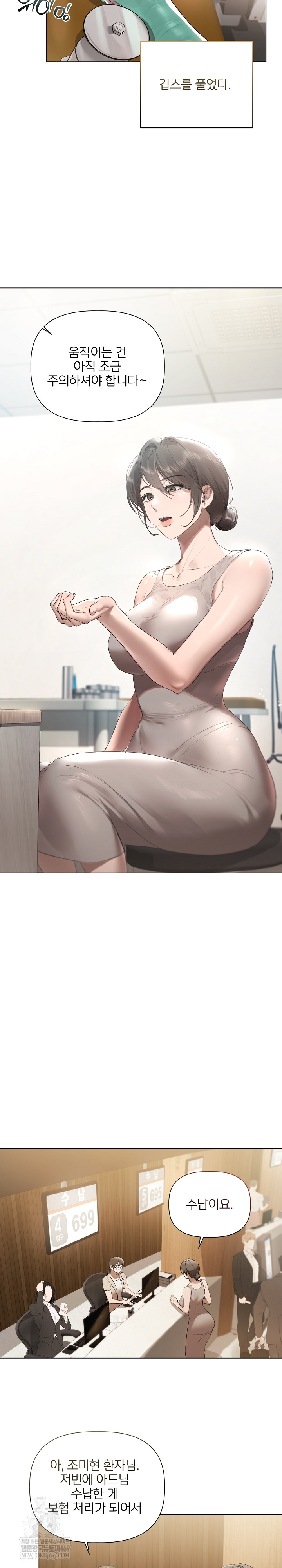 Flesh and Money Raw - Chapter 23 [photo 3] - MangaPorn