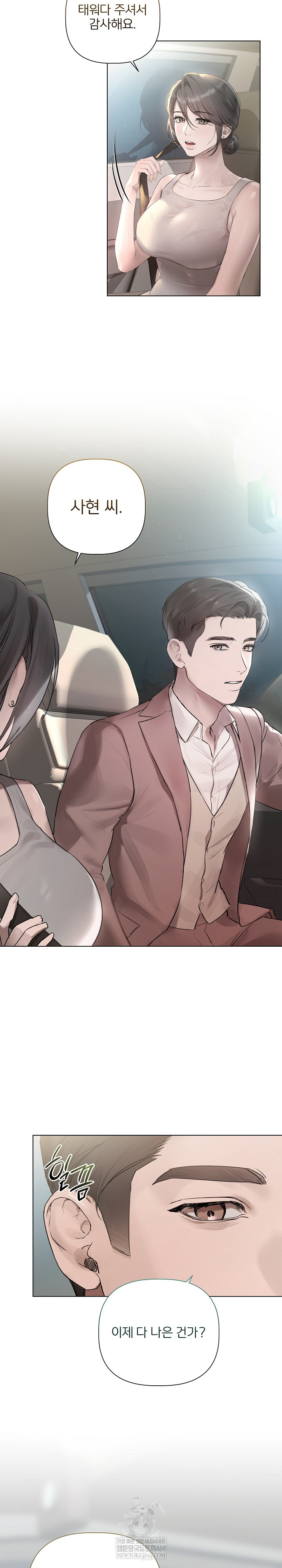 Flesh and Money Raw - Chapter 23 [photo 5] - MangaPorn