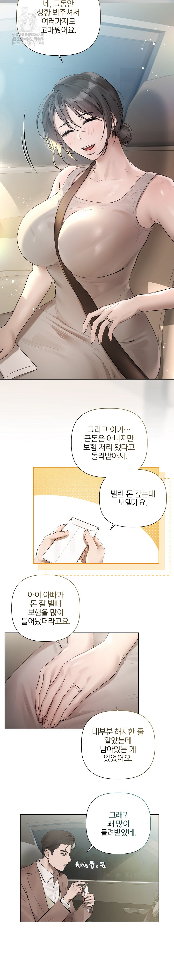 Flesh and Money Raw - Chapter 23 [photo 6] - MangaPorn