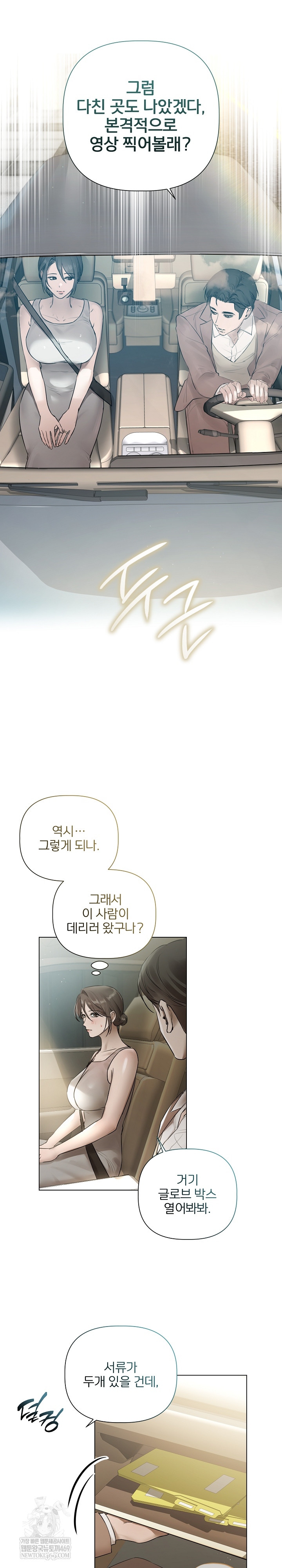 Flesh and Money Raw - Chapter 23 [photo 7] - MangaPorn