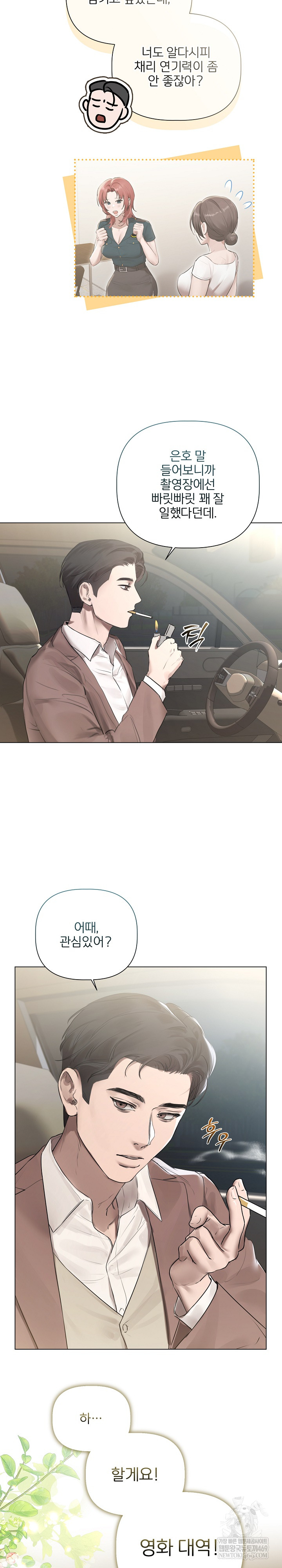 Flesh and Money Raw - Chapter 23 [photo 9] - MangaPorn