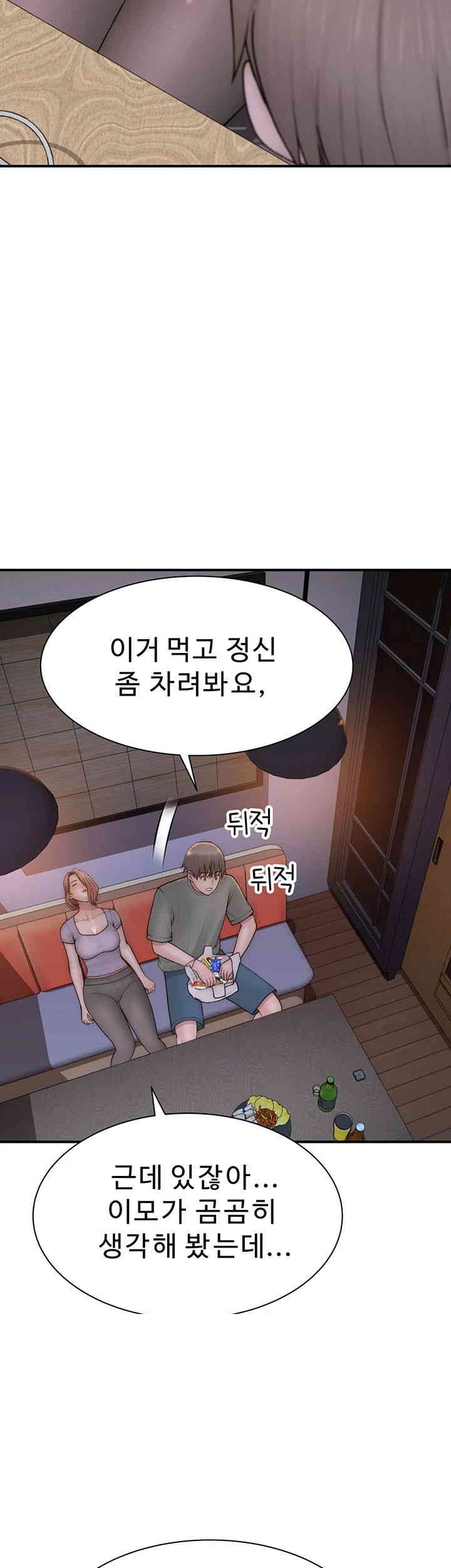 Addicted to My Mother Raw - Chapter 61 [photo 2] - MangaPorn