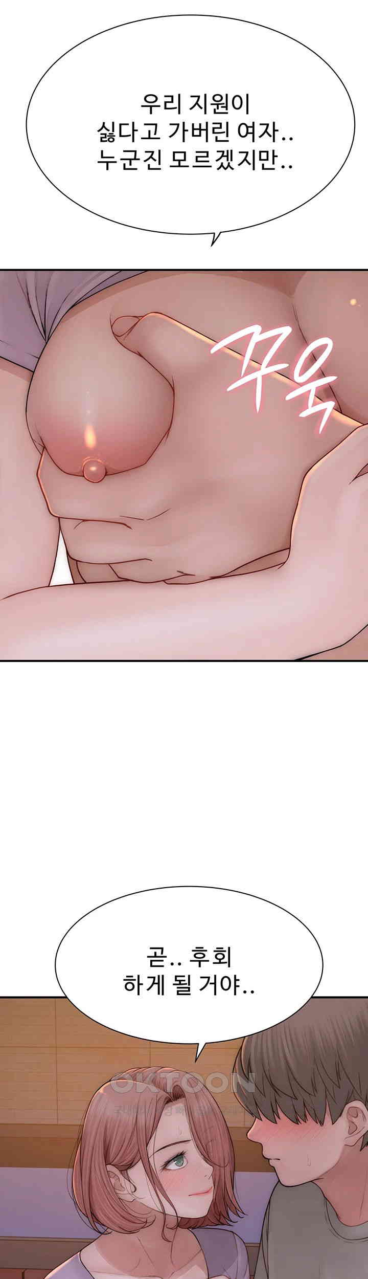 Addicted to My Mother Raw - Chapter 61 [photo 28] - MangaPorn