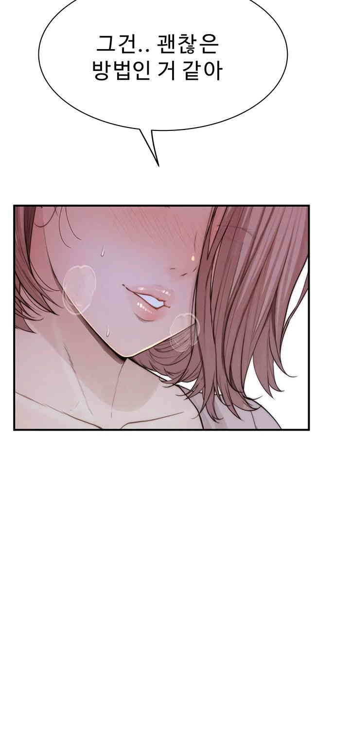 Addicted to My Mother Raw - Chapter 61 [photo 3] - MangaPorn
