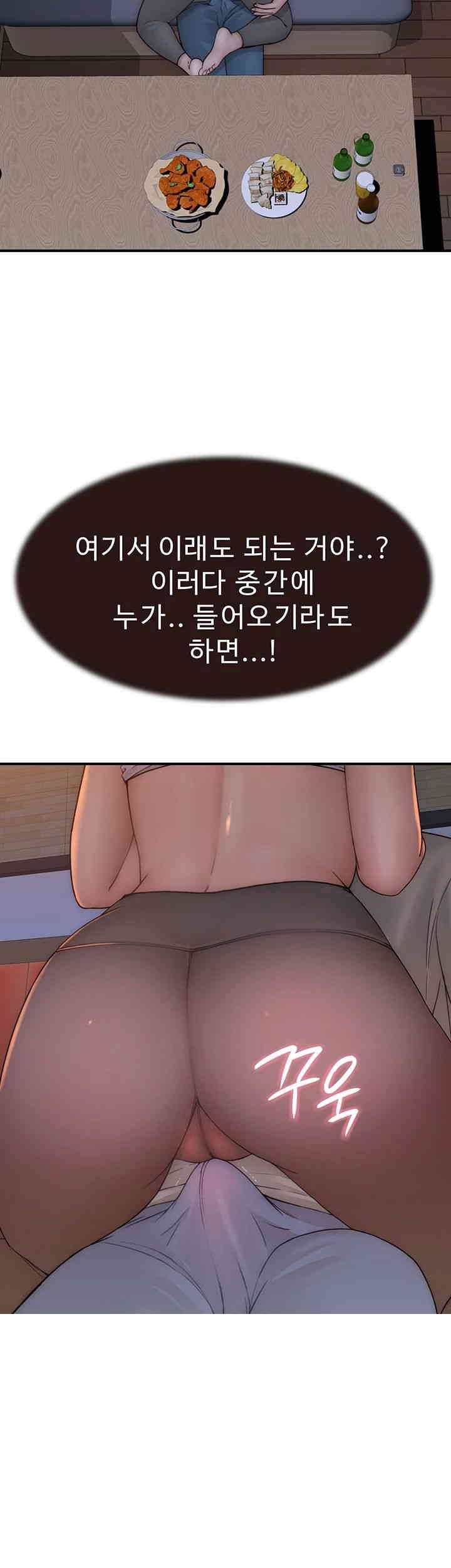 Addicted to My Mother Raw - Chapter 61 [photo 37] - MangaPorn