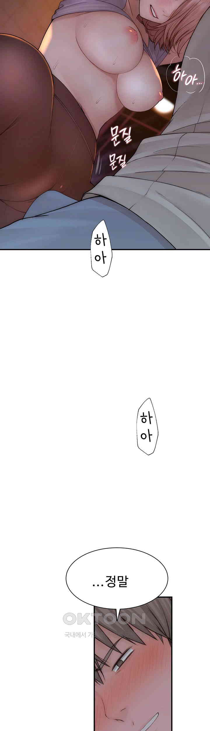 Addicted to My Mother Raw - Chapter 61 [photo 41] - MangaPorn