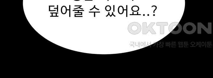 Addicted to My Mother Raw - Chapter 61 [photo 58] - MangaPorn