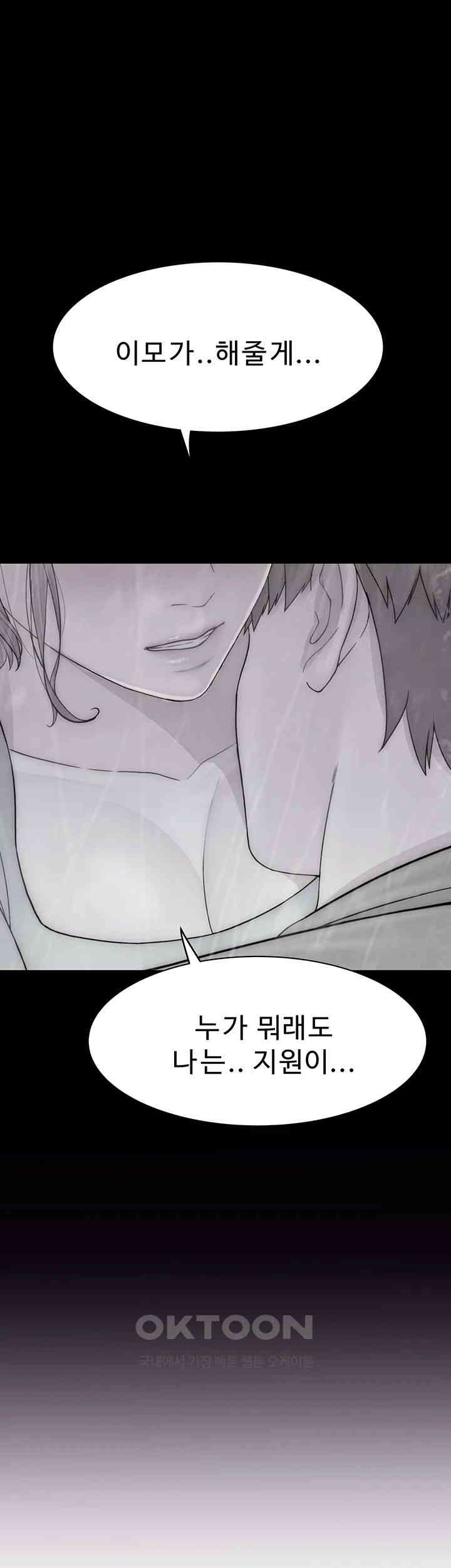 Addicted to My Mother Raw - Chapter 61 [photo 59] - MangaPorn