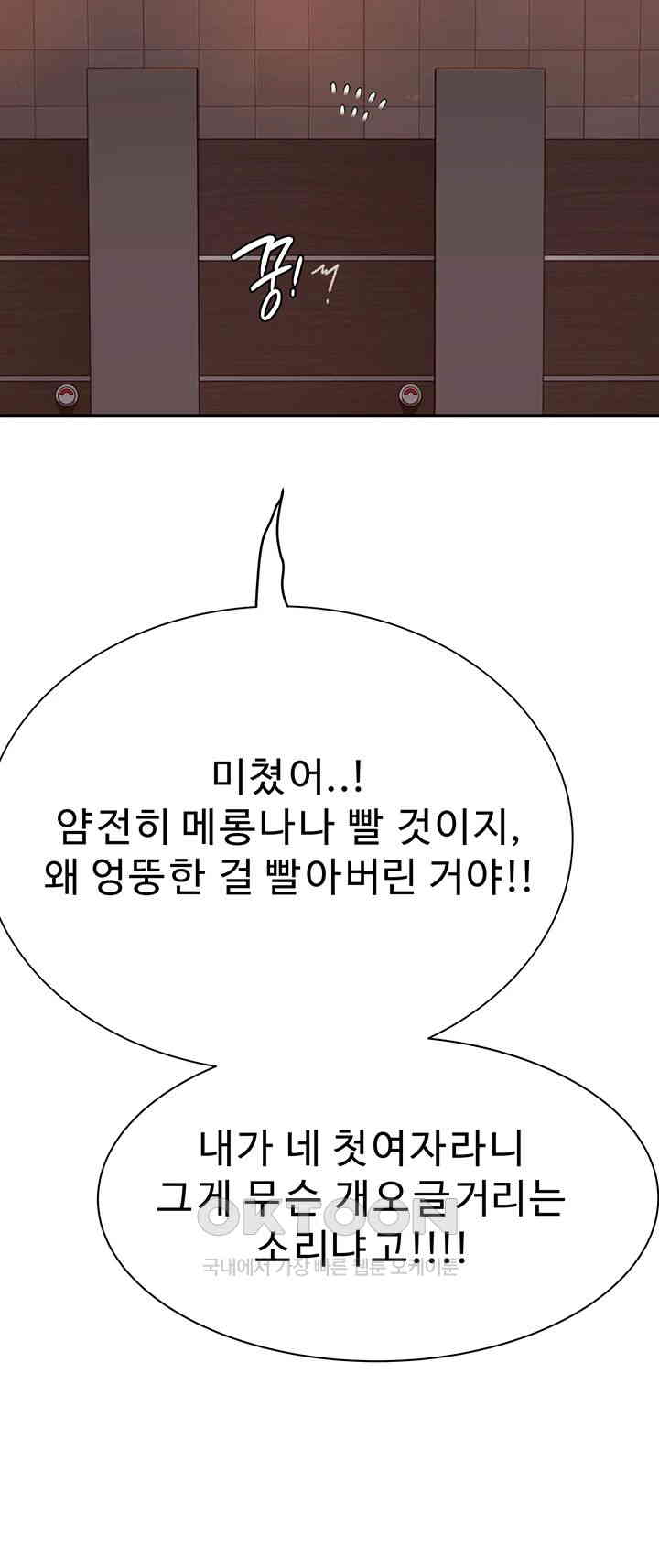 Addicted to My Mother Raw - Chapter 61 [photo 61] - MangaPorn