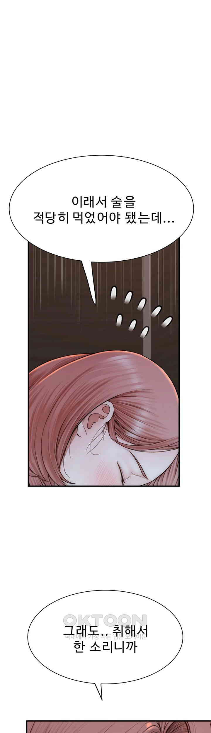 Addicted to My Mother Raw - Chapter 61 [photo 62] - MangaPorn