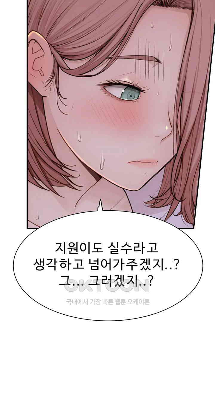 Addicted to My Mother Raw - Chapter 61 [photo 63] - MangaPorn